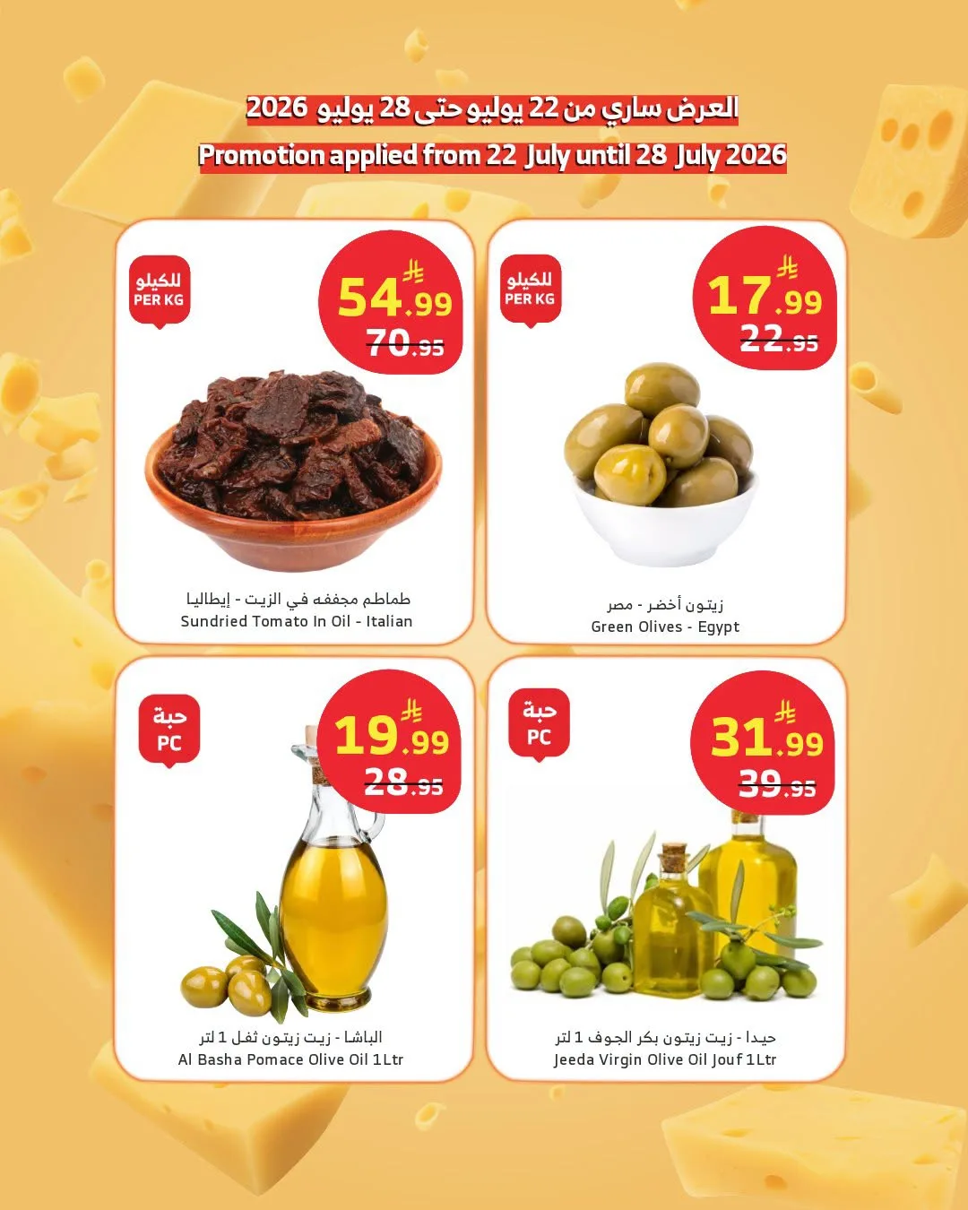 Deli Offers from Al Raya until 28th July - Al Raya KSA Offers & Promotions — page 4