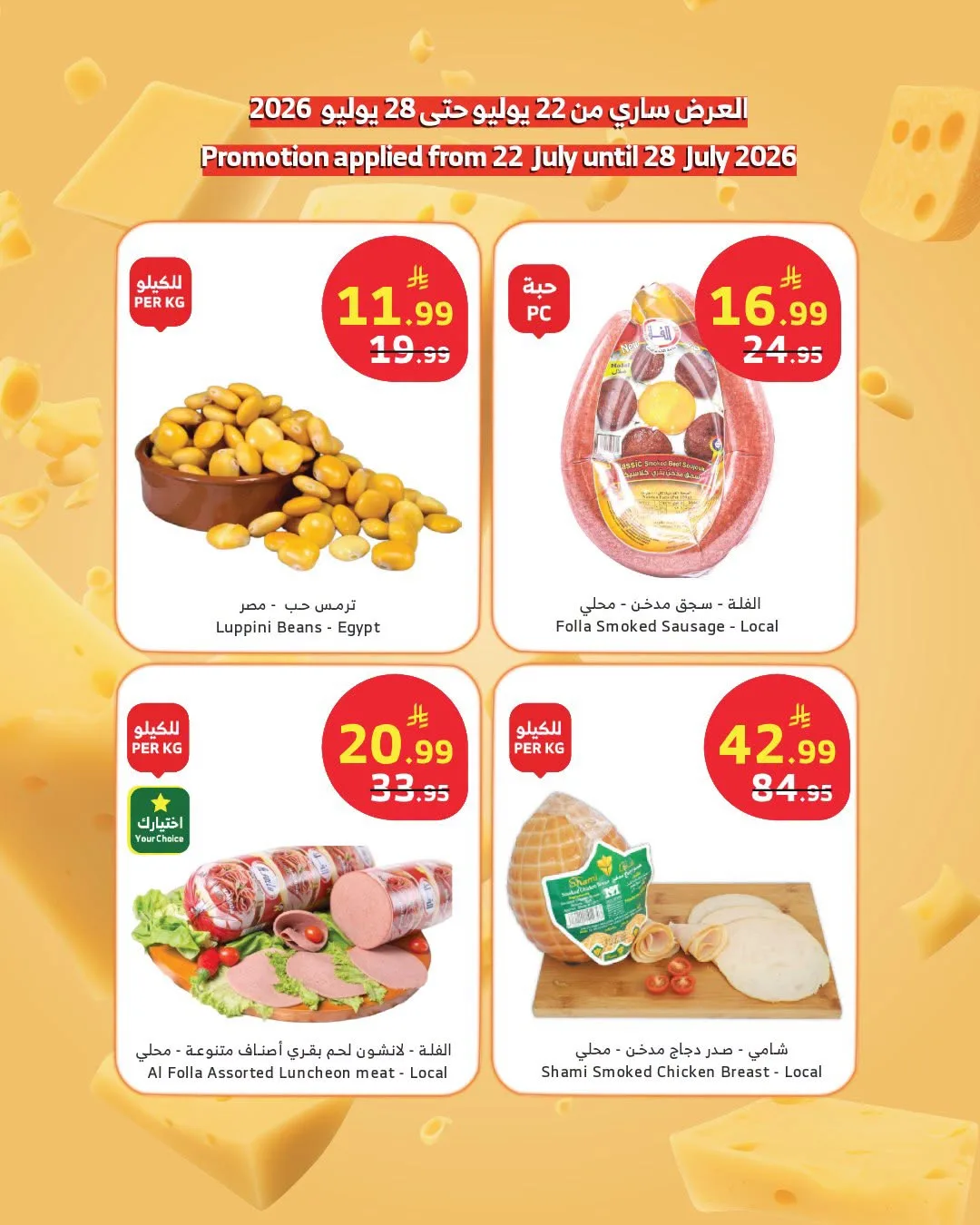 Deli Offers from Al Raya until 28th July - Al Raya KSA Offers & Promotions — page 5