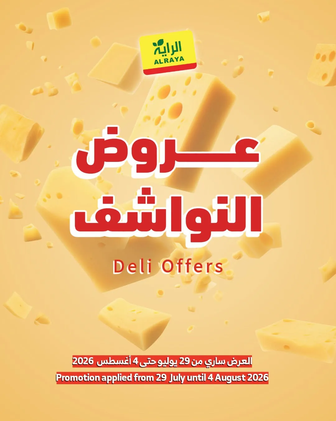 Deli Offers from Al Raya until 4th August - Al Raya KSA Offers & Promotions