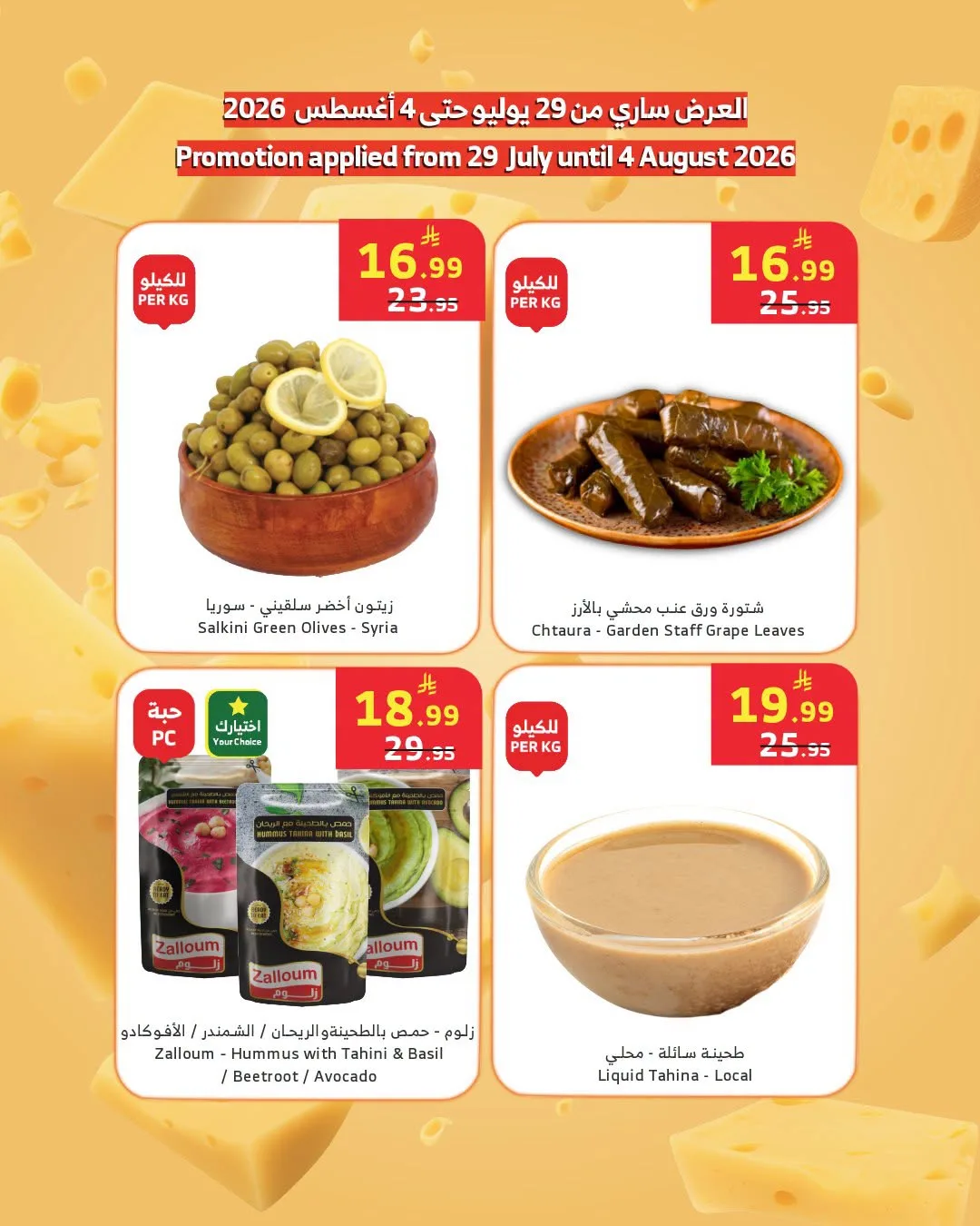 Deli Offers from Al Raya until 4th August - Al Raya KSA Offers & Promotions — page 3