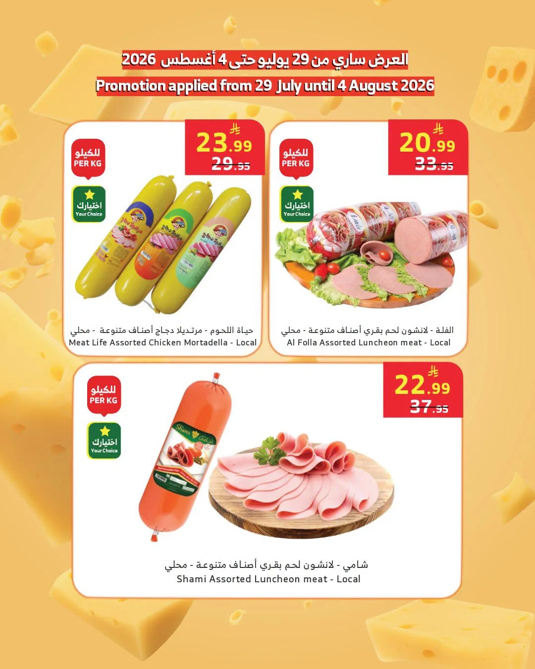 Deli Offers from Al Raya until 4th August - Al Raya KSA Offers & Promotions — page 5