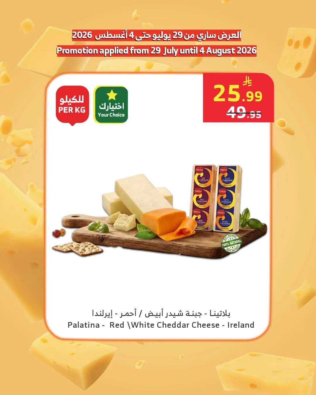 Deli Offers from Al Raya until 4th August - Al Raya KSA Offers & Promotions — page 6