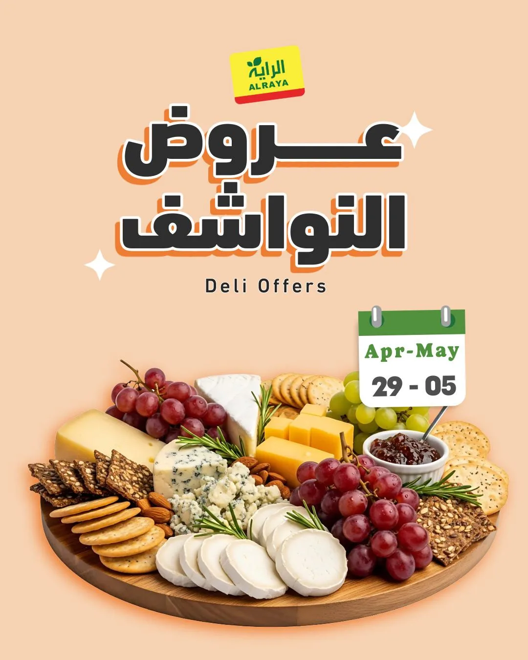 Deli Offers from Al Raya until 5th May - Al Raya KSA Offers & Promotions catalogue cover