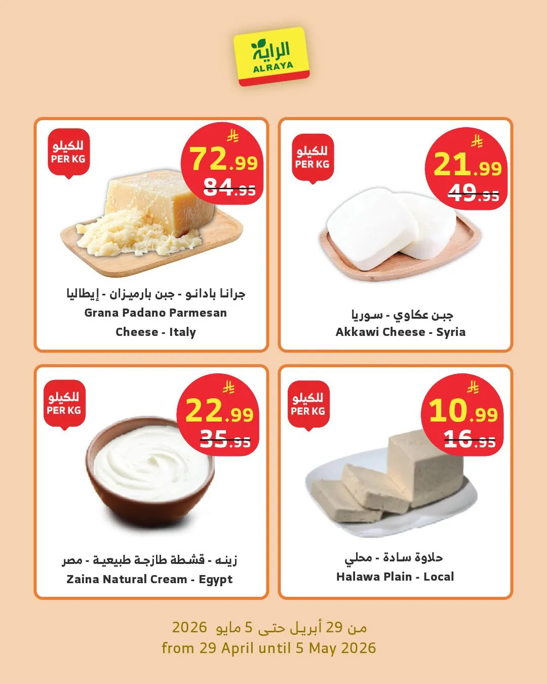 Deli Offers from Al Raya until 5th May - Al Raya KSA Offers & Promotions — page 0