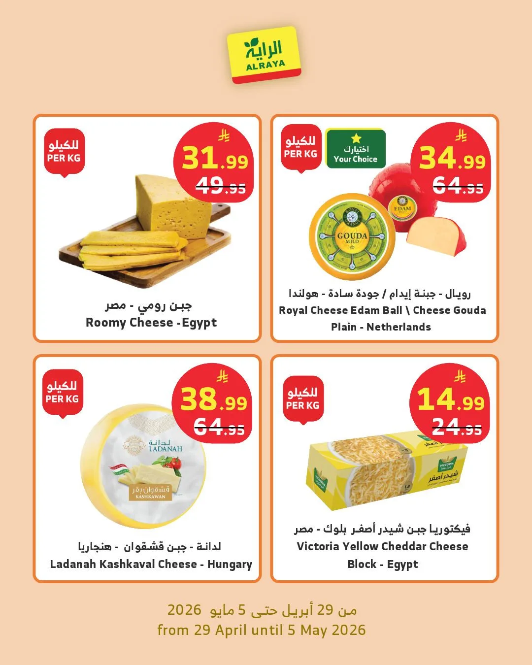 Deli Offers from Al Raya until 5th May - Al Raya KSA Offers & Promotions — page 1