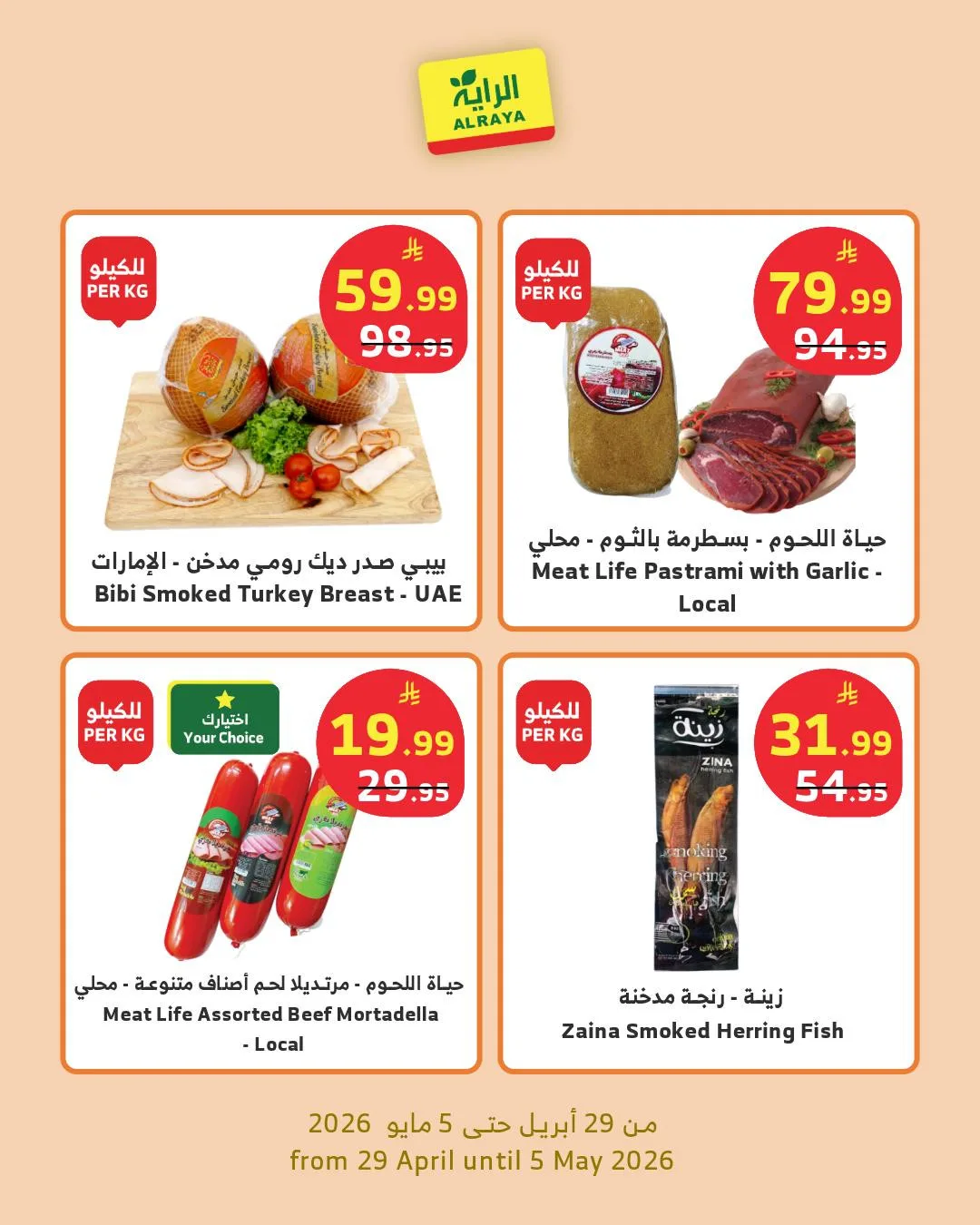 Deli Offers from Al Raya until 5th May - Al Raya KSA Offers & Promotions — page 2