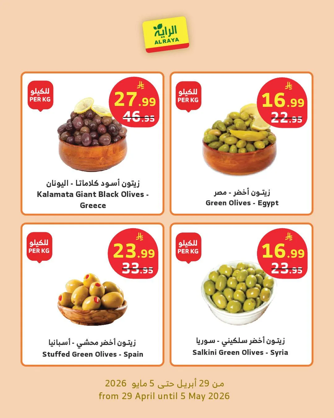 Deli Offers from Al Raya until 5th May - Al Raya KSA Offers & Promotions — page 3