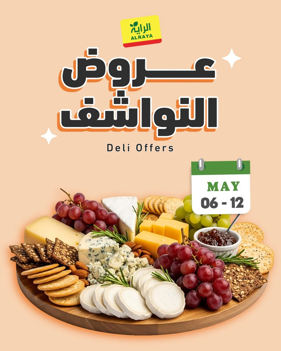 Deli Offers from Al Raya until 12th May - Al Raya KSA Offers & Promotions catalogue cover