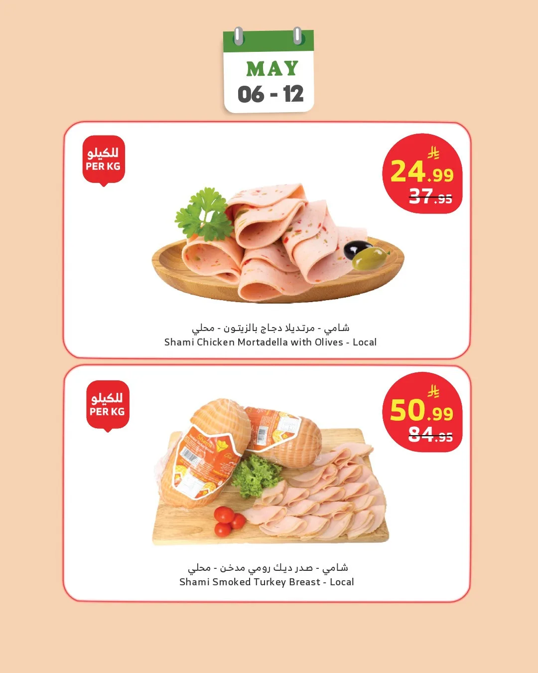 Deli Offers from Al Raya until 12th May - Al Raya KSA Offers & Promotions — page 3