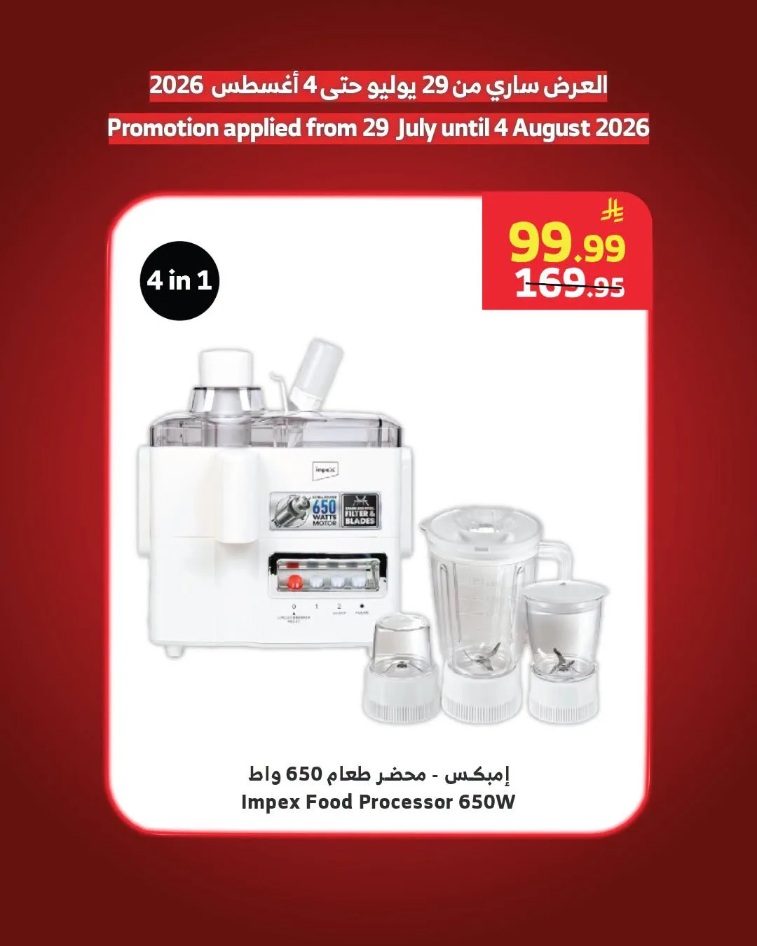 Electronics Offers, Vol 2 from Al Raya until 4th August - Al Raya KSA Offers & Promotions — page 1