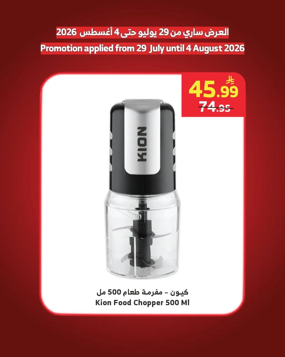 Electronics Offers, Vol 2 from Al Raya until 4th August - Al Raya KSA Offers & Promotions — page 3