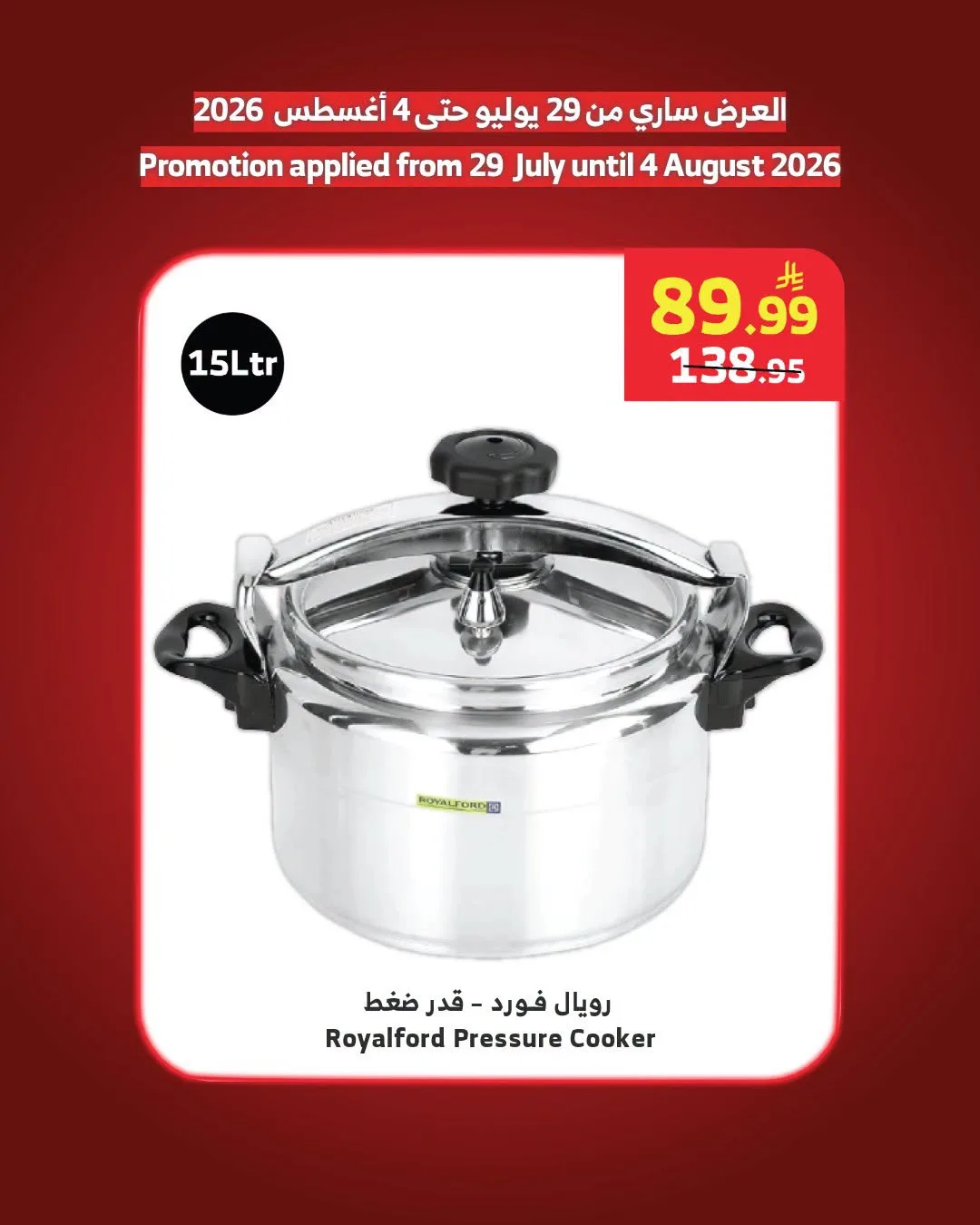 Electronics Offers, Vol 2 from Al Raya until 4th August - Al Raya KSA Offers & Promotions — page 5