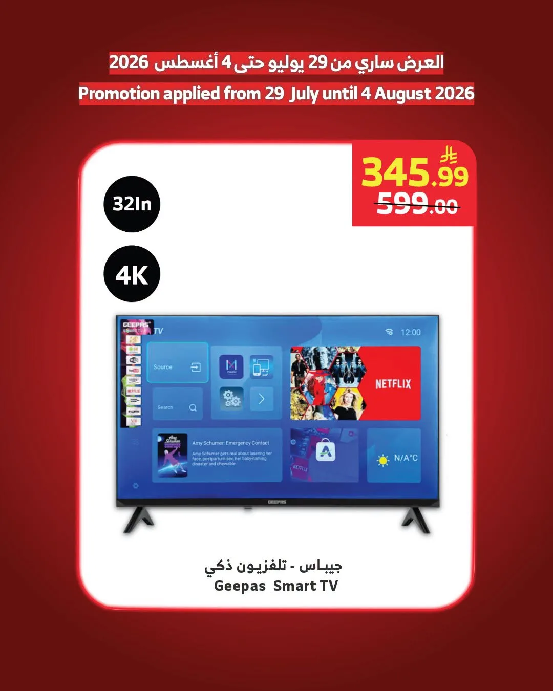 Electronics Offers from Al Raya until 4th August - Al Raya KSA Offers & Promotions — page 1