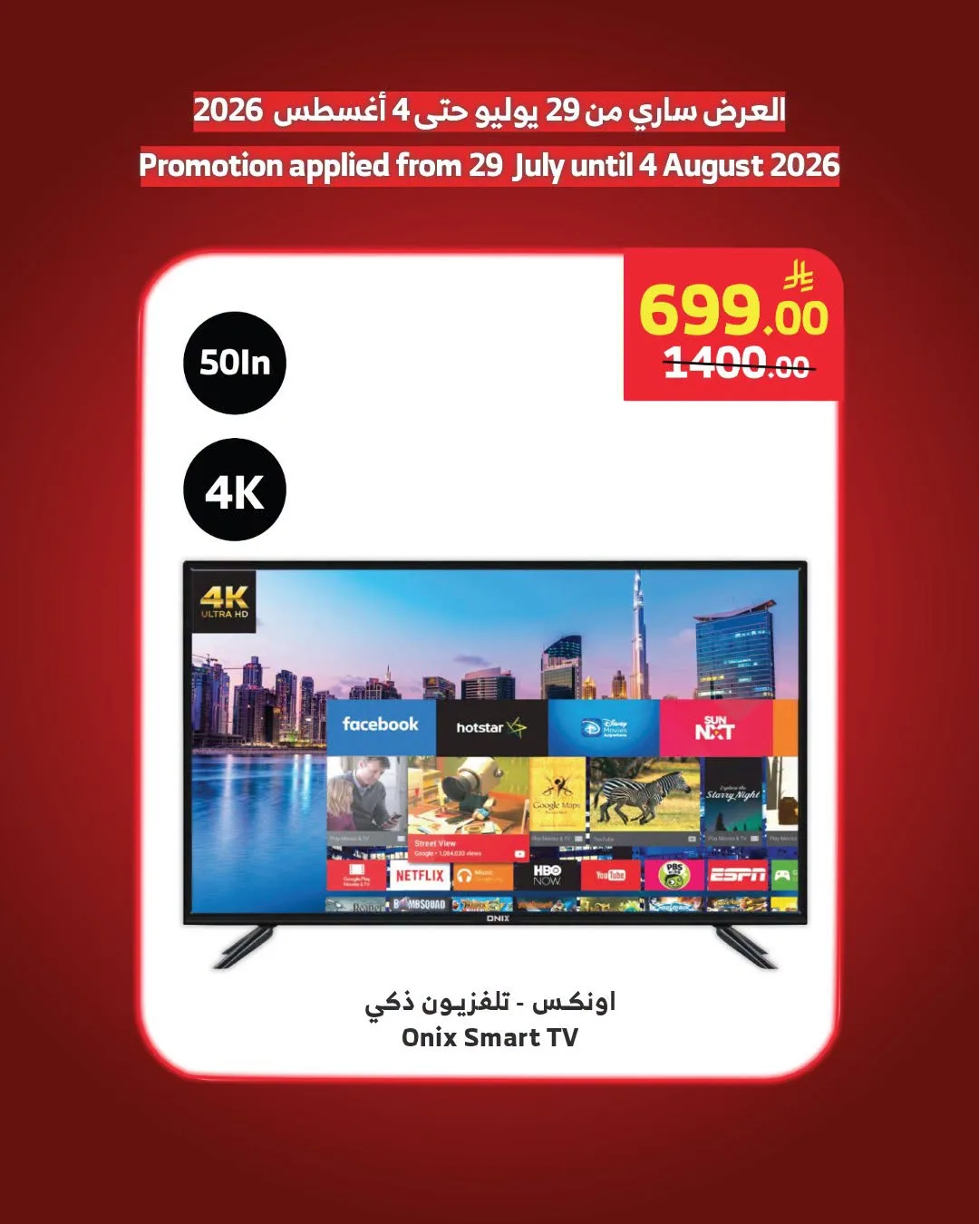 Electronics Offers from Al Raya until 4th August - Al Raya KSA Offers & Promotions — page 2