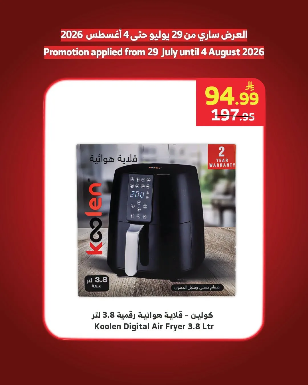 Electronics Offers from Al Raya until 4th August - Al Raya KSA Offers & Promotions — page 3