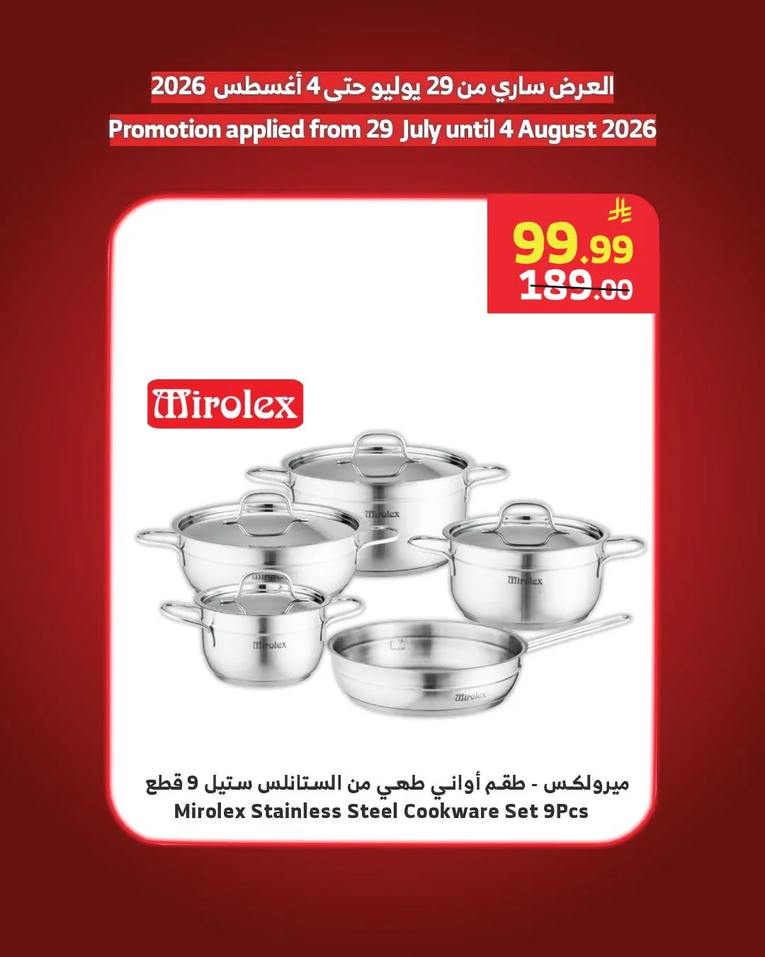 Electronics Offers from Al Raya until 4th August - Al Raya KSA Offers & Promotions — page 4
