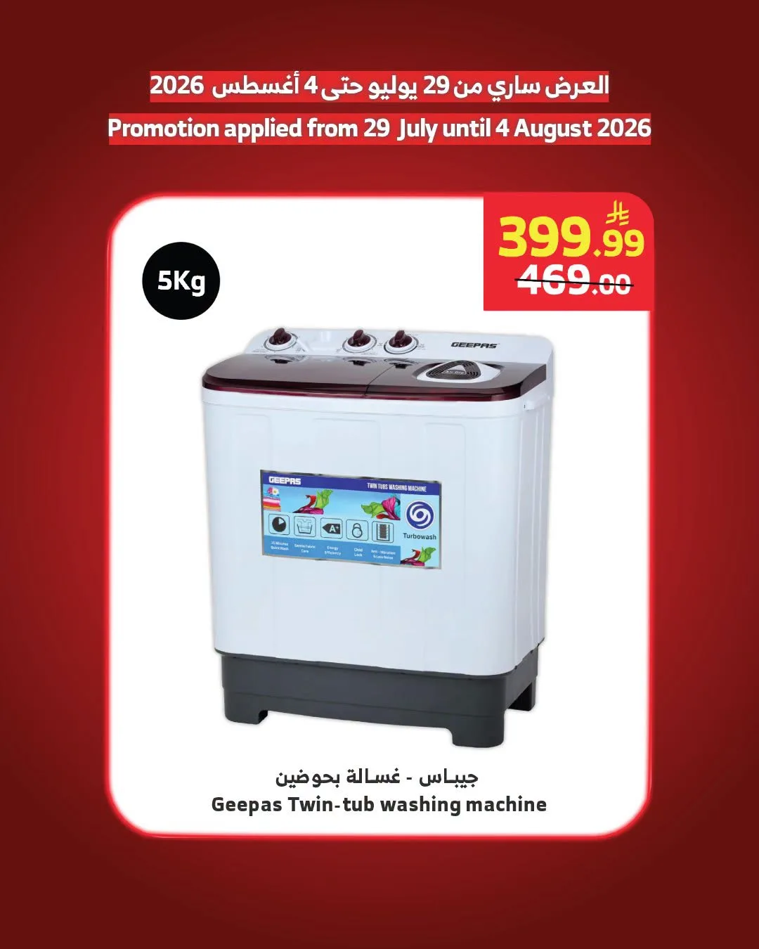 Electronics Offers from Al Raya until 4th August - Al Raya KSA Offers & Promotions — page 5