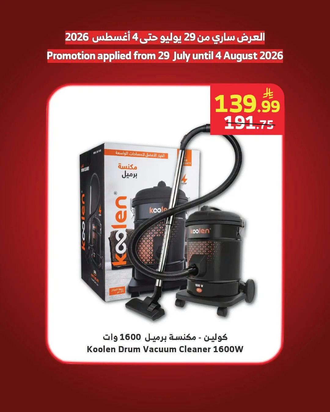 Electronics Offers from Al Raya until 4th August - Al Raya KSA Offers & Promotions — page 6