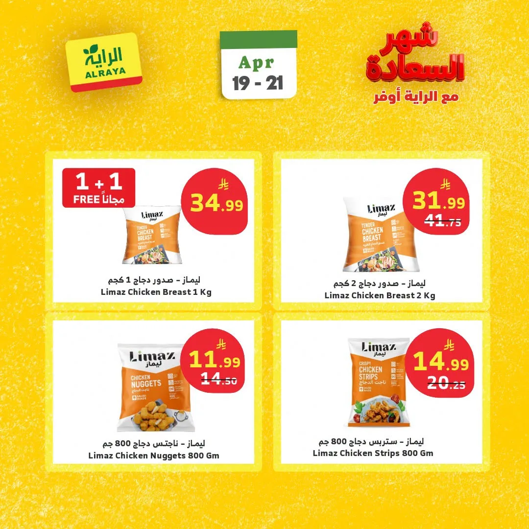 Happy Month Offers from Al Raya until 21st April - Al Raya KSA Offers & Promotions — page 5