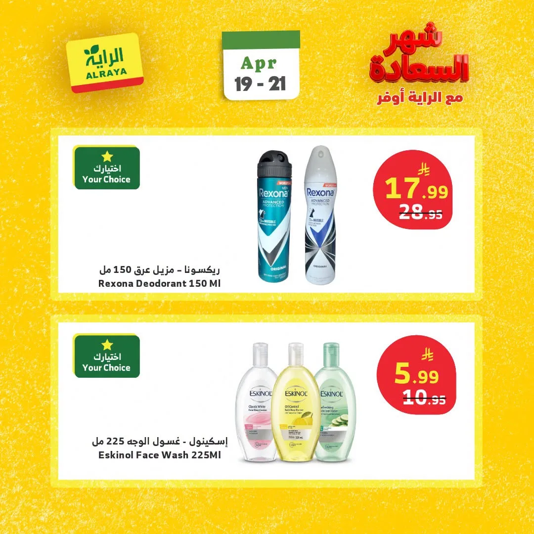 Happy Month Offers from Al Raya until 21st April - Al Raya KSA Offers & Promotions — page 6