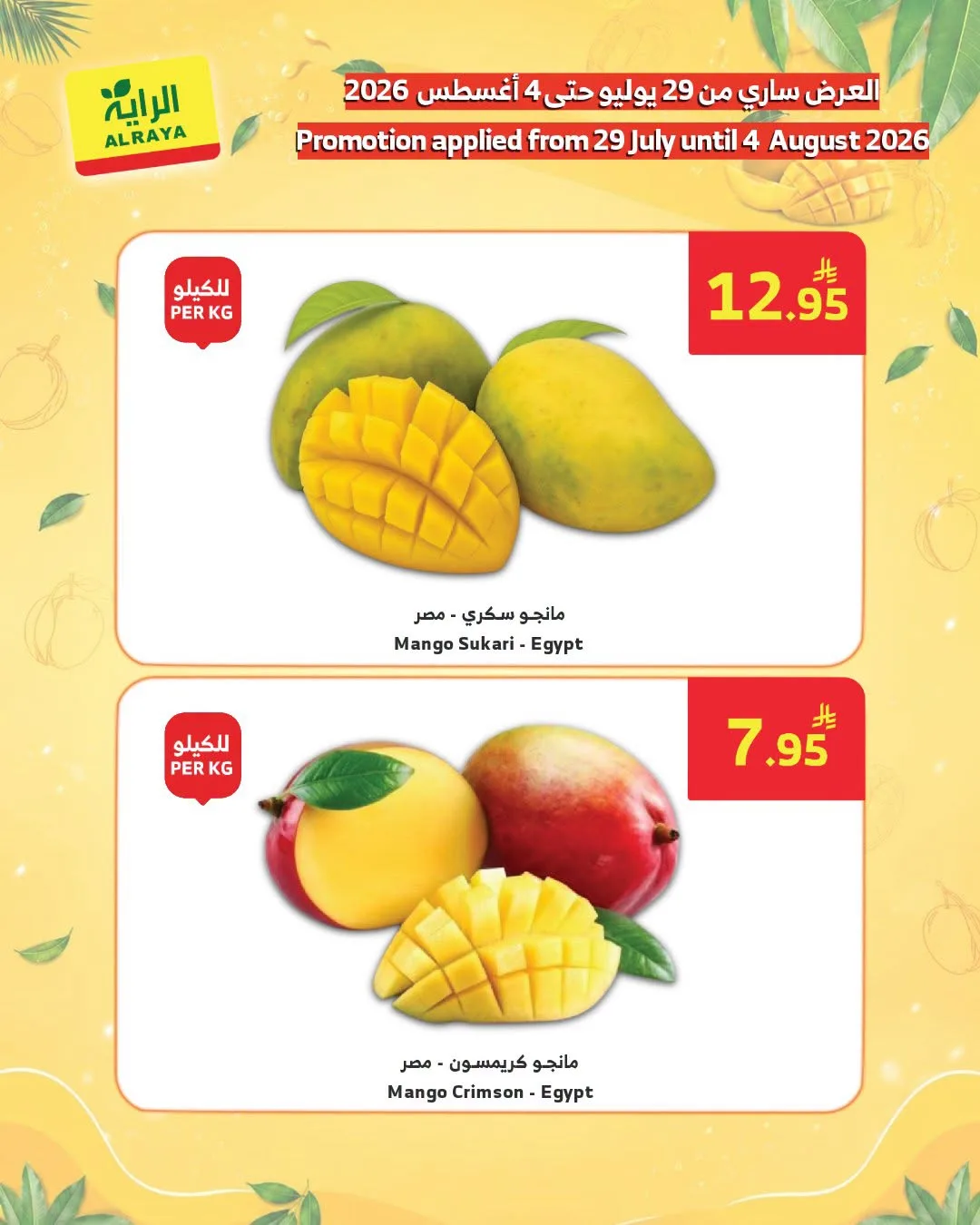 Mango Festival from Al Raya until 4th August - Al Raya KSA Offers & Promotions — page 1