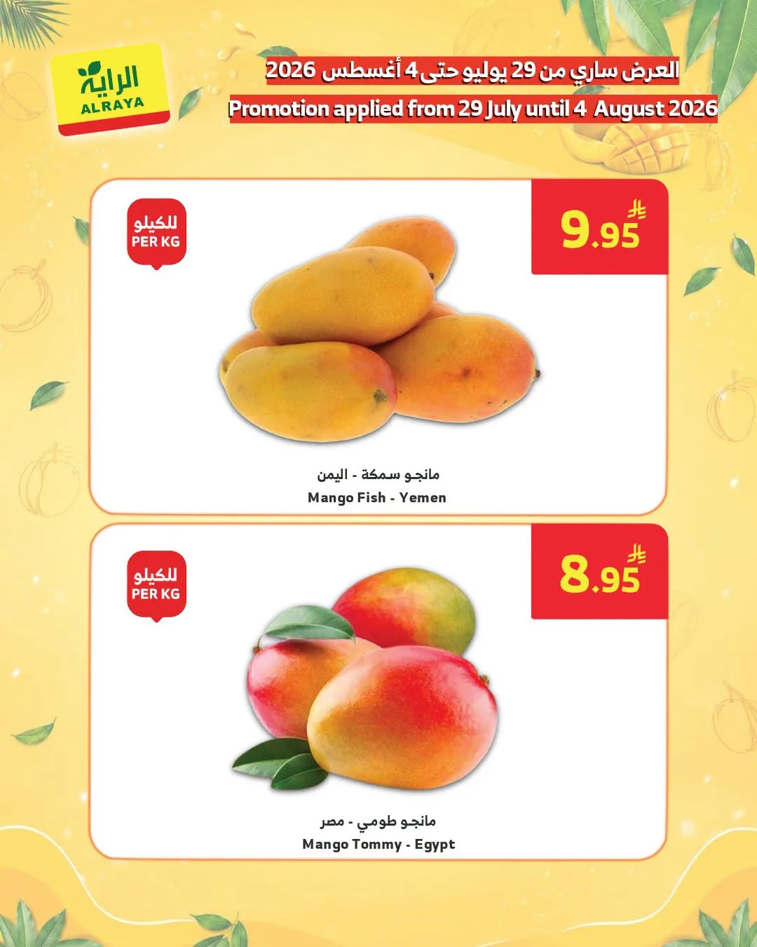 Mango Festival from Al Raya until 4th August - Al Raya KSA Offers & Promotions — page 3