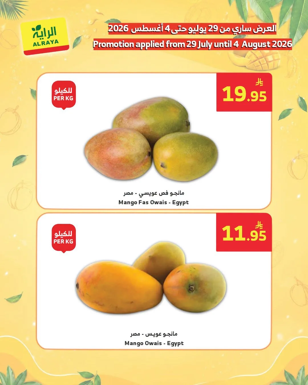 Mango Festival from Al Raya until 4th August - Al Raya KSA Offers & Promotions — page 4