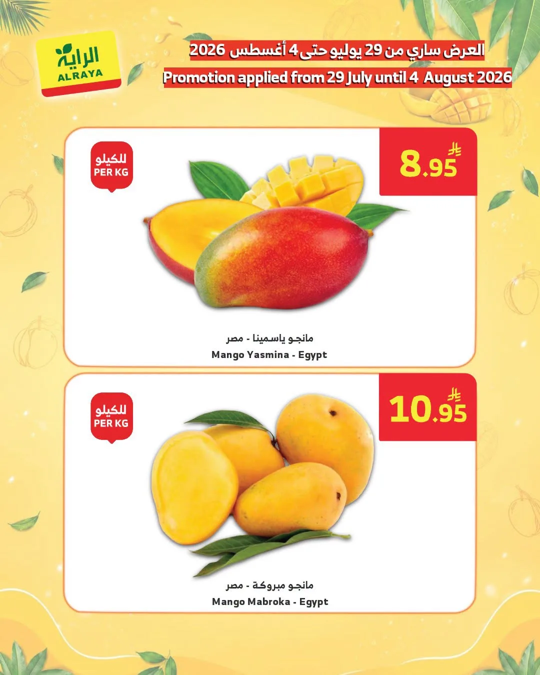 Mango Festival from Al Raya until 4th August - Al Raya KSA Offers & Promotions — page 5