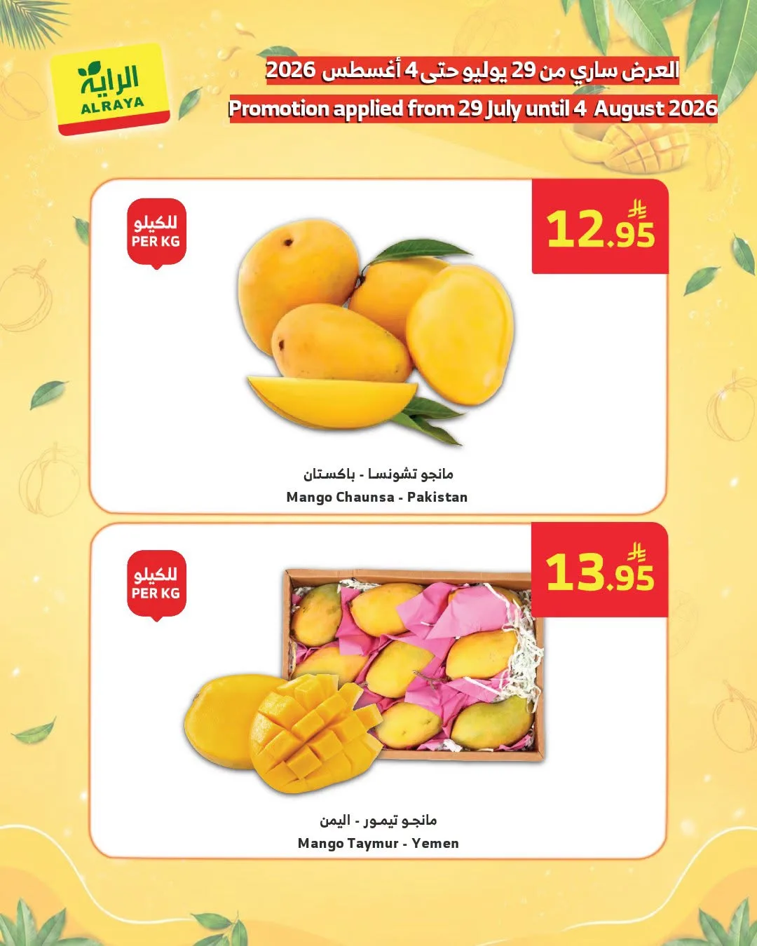 Mango Festival from Al Raya until 4th August - Al Raya KSA Offers & Promotions — page 6