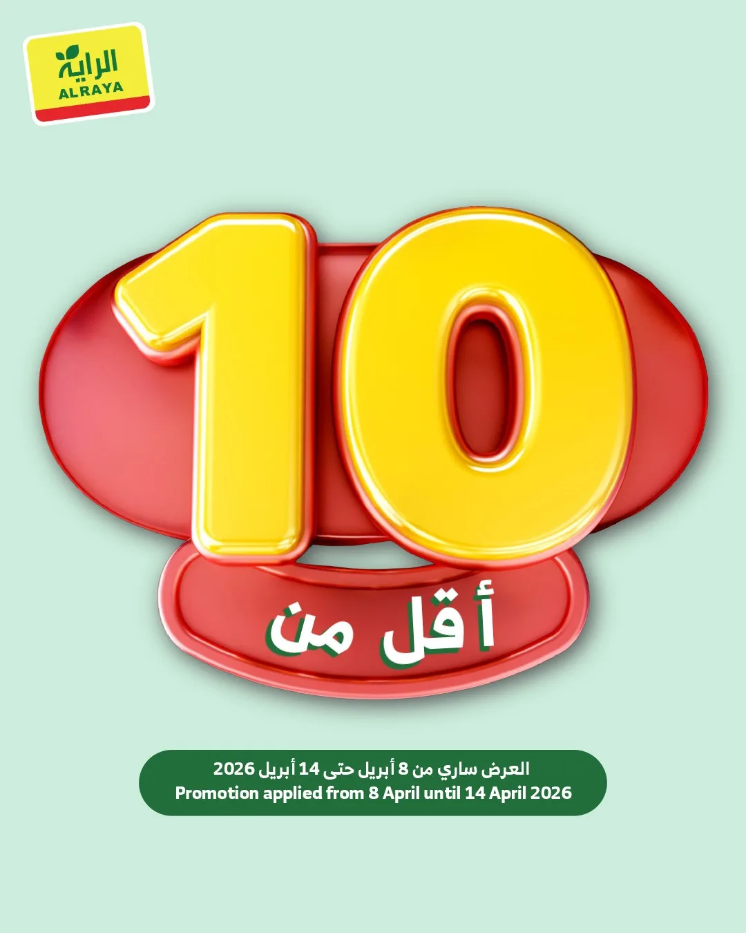 Offers Under 10 Riyals from Al Raya until 14th April - Al Raya KSA Offers & Promotions catalogue cover