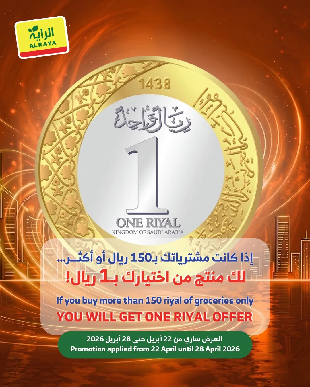 One Riyal Deals, Vol 2 from Al Raya until 28th April - Al Raya KSA Offers & Promotions catalogue cover
