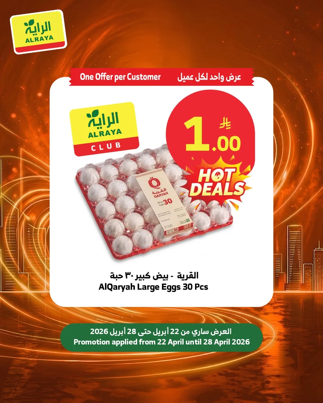 One Riyal Deals, Vol 2 from Al Raya until 28th April - Al Raya KSA Offers & Promotions — page 1