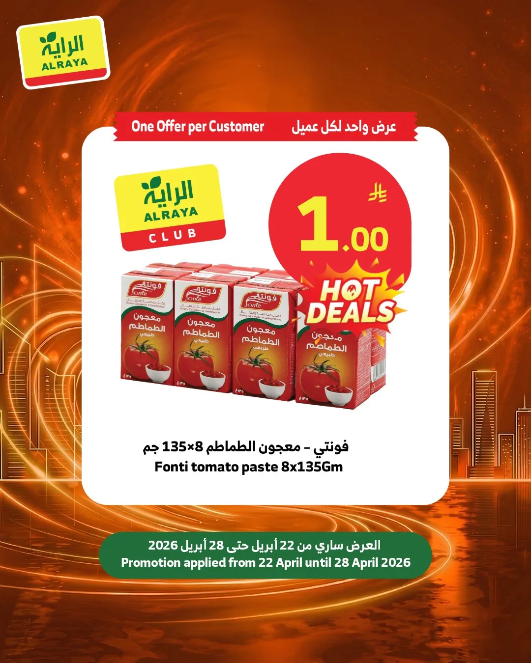 One Riyal Deals, Vol 2 from Al Raya until 28th April - Al Raya KSA Offers & Promotions — page 6