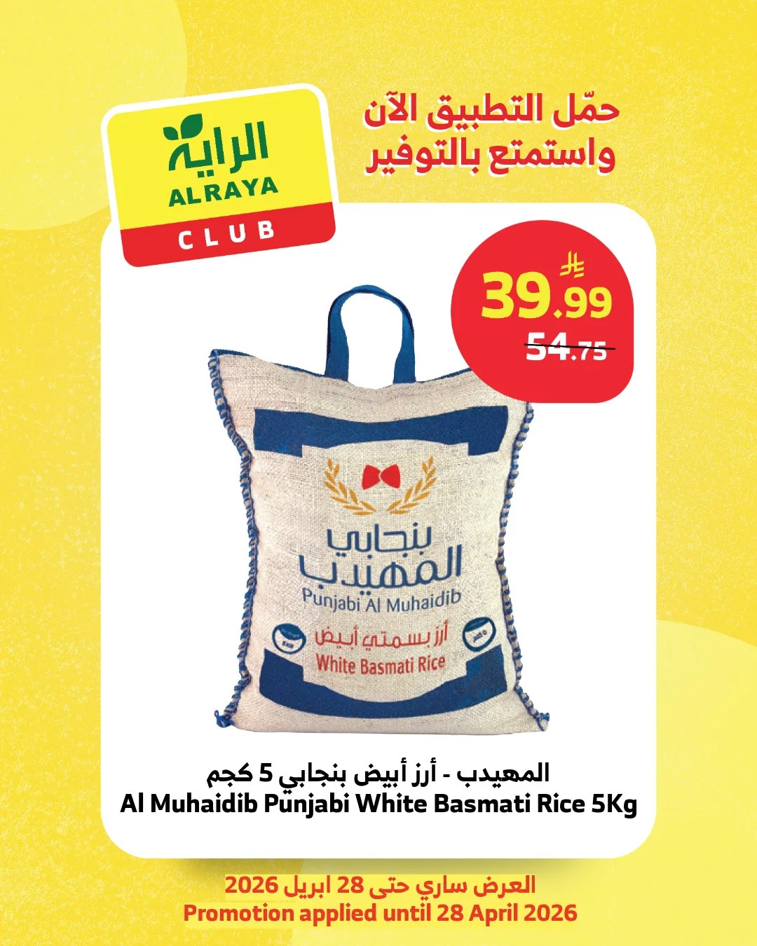 Save with Al Raya Club from Al Raya until 28th April - Al Raya KSA Offers & Promotions — page 2