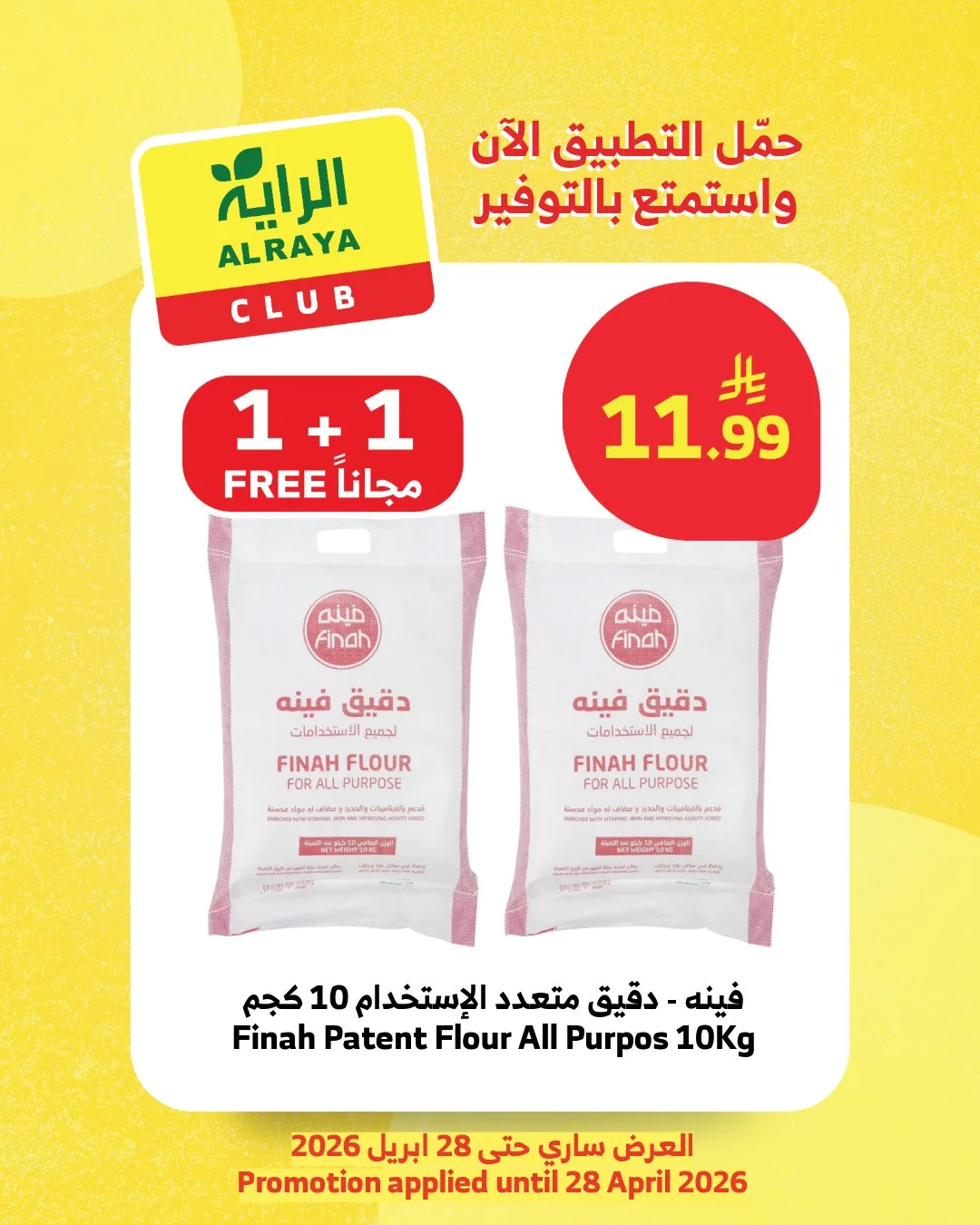 Save with Al Raya Club from Al Raya until 28th April - Al Raya KSA Offers & Promotions — page 5