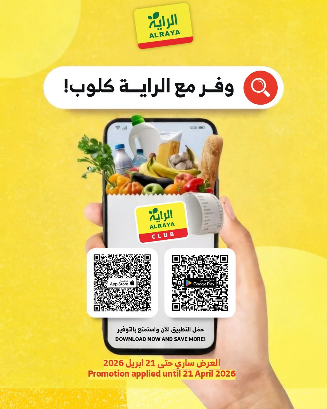 Save with Al Raya Club from Al Raya until 21st April - Al Raya KSA Offers & Promotions catalogue cover