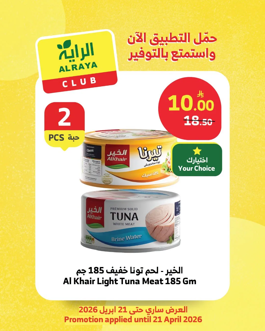 Save with Al Raya Club from Al Raya until 21st April - Al Raya KSA Offers & Promotions — page 3