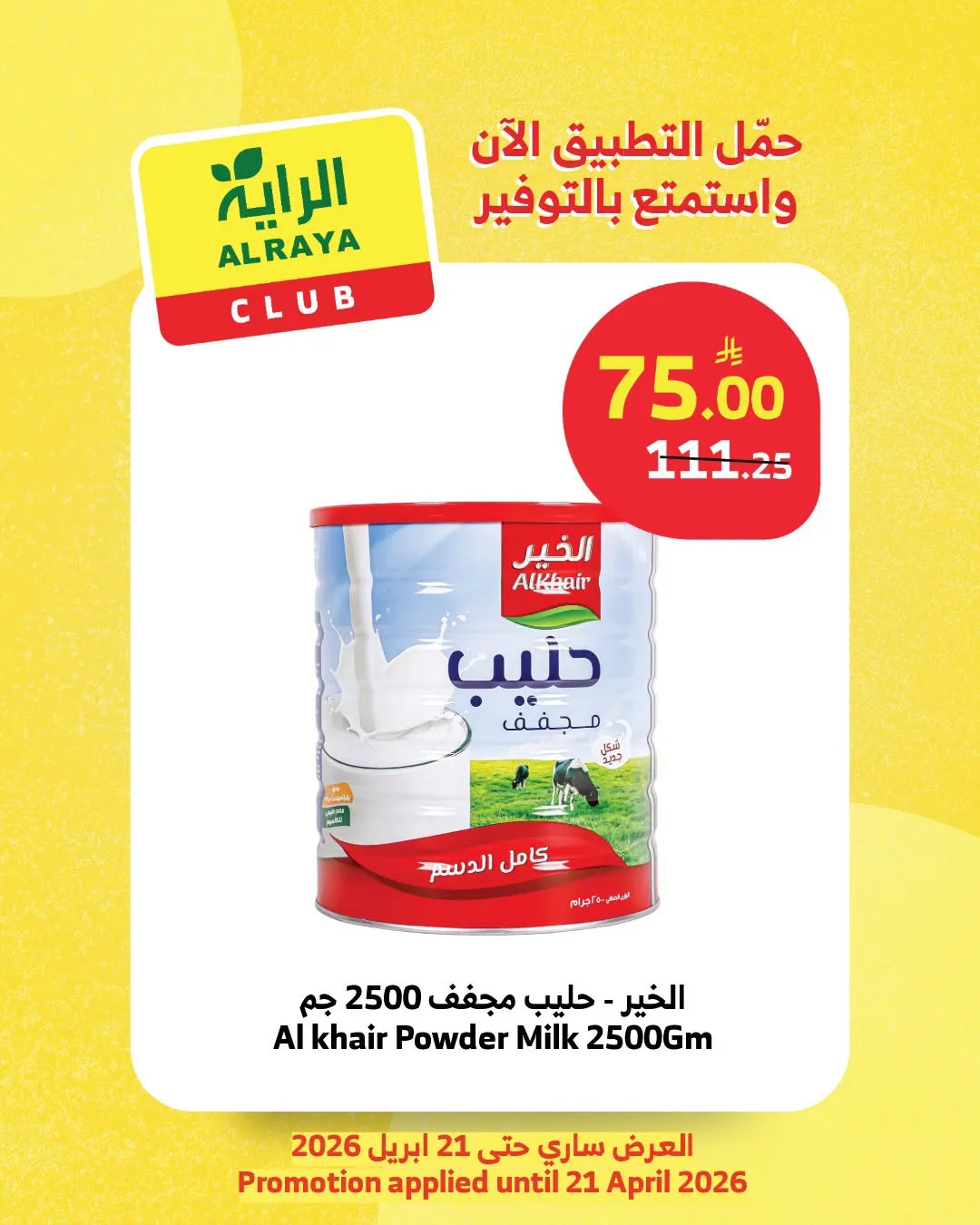 Save with Al Raya Club from Al Raya until 21st April - Al Raya KSA Offers & Promotions — page 5