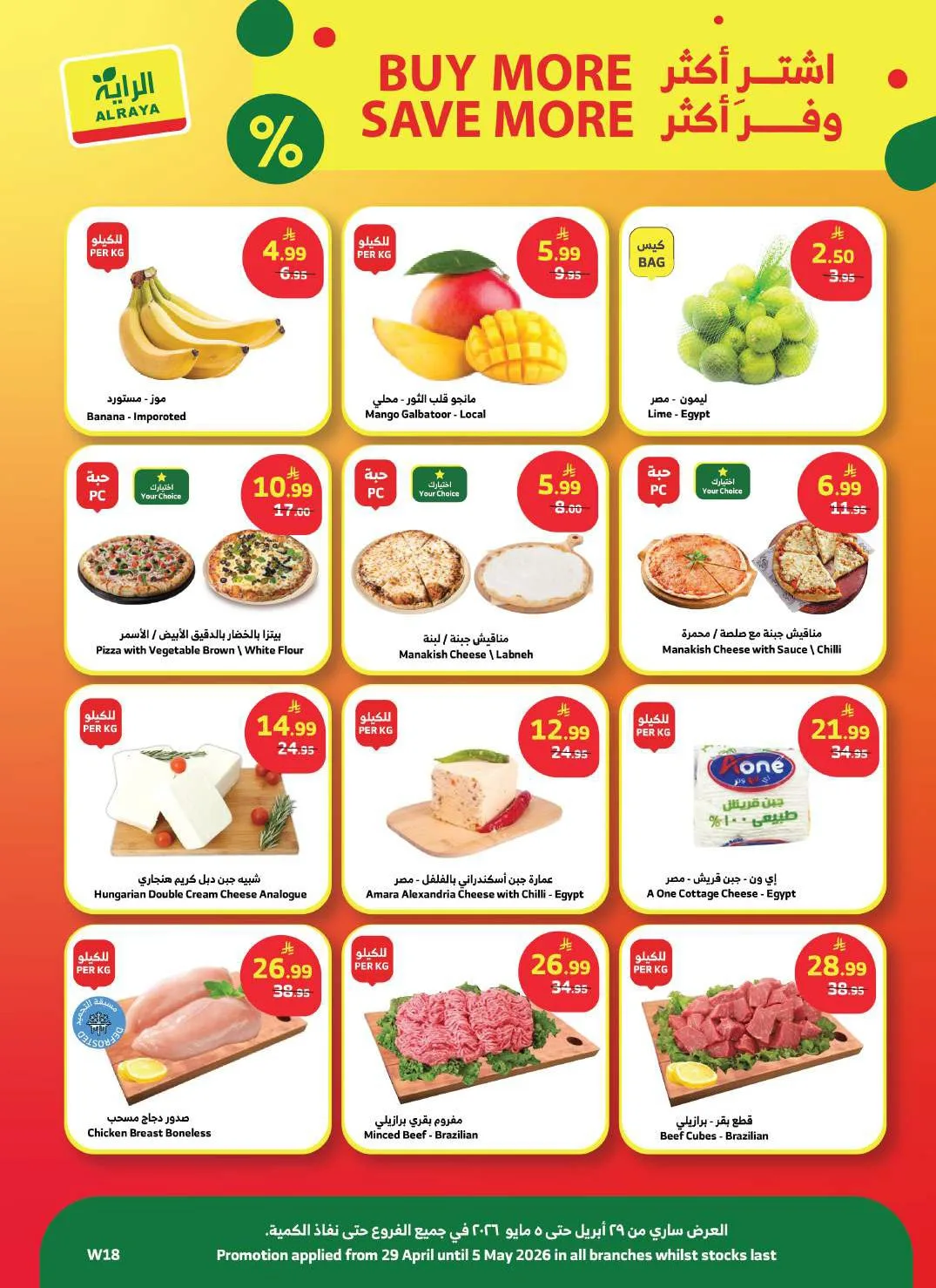 Savings Offers from Al Raya until 5th May - Al Raya KSA Offers & Promotions — page 1