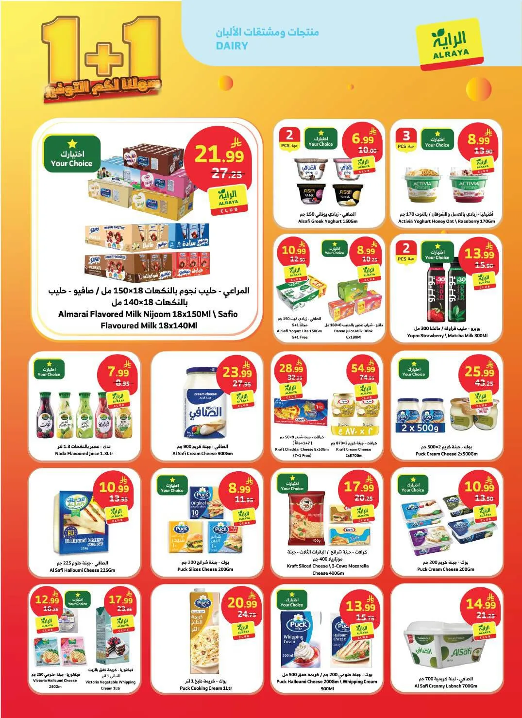 Savings Offers from Al Raya until 5th May - Al Raya KSA Offers & Promotions — page 10
