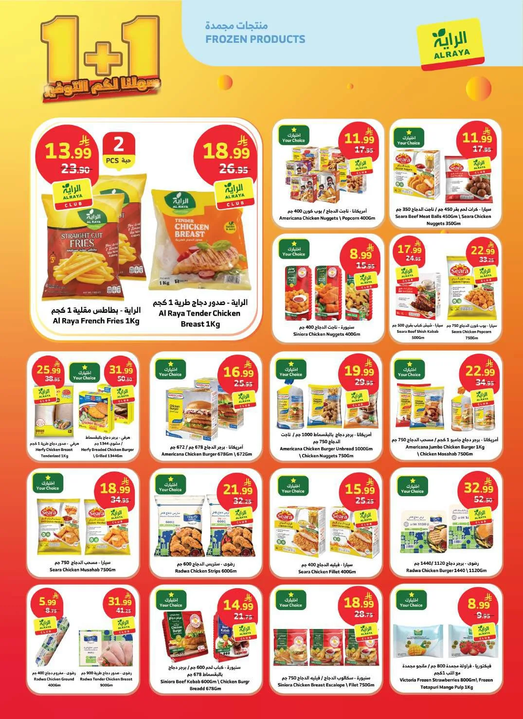 Savings Offers from Al Raya until 5th May - Al Raya KSA Offers & Promotions — page 11