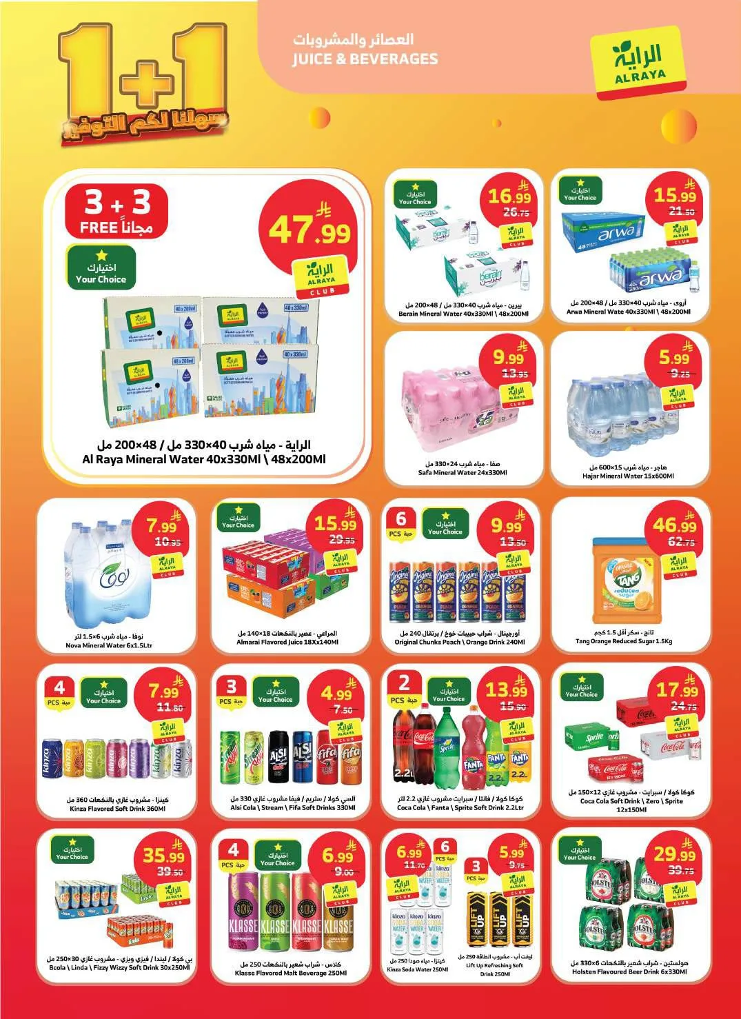 Savings Offers from Al Raya until 5th May - Al Raya KSA Offers & Promotions — page 16