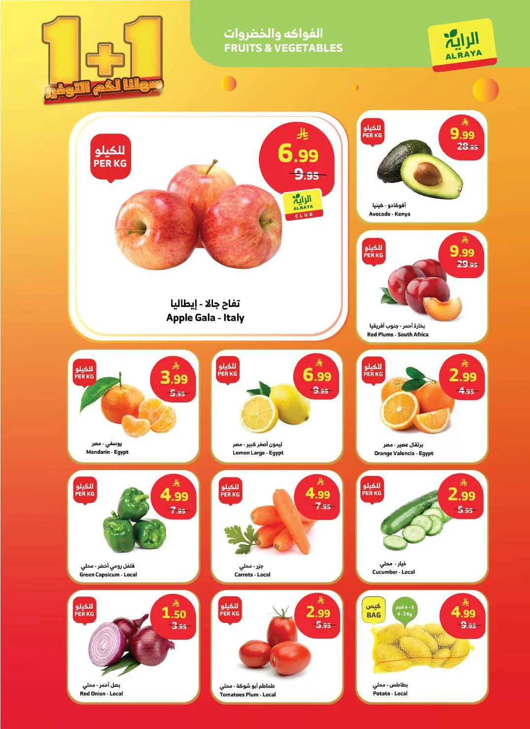 Savings Offers from Al Raya until 5th May - Al Raya KSA Offers & Promotions — page 2