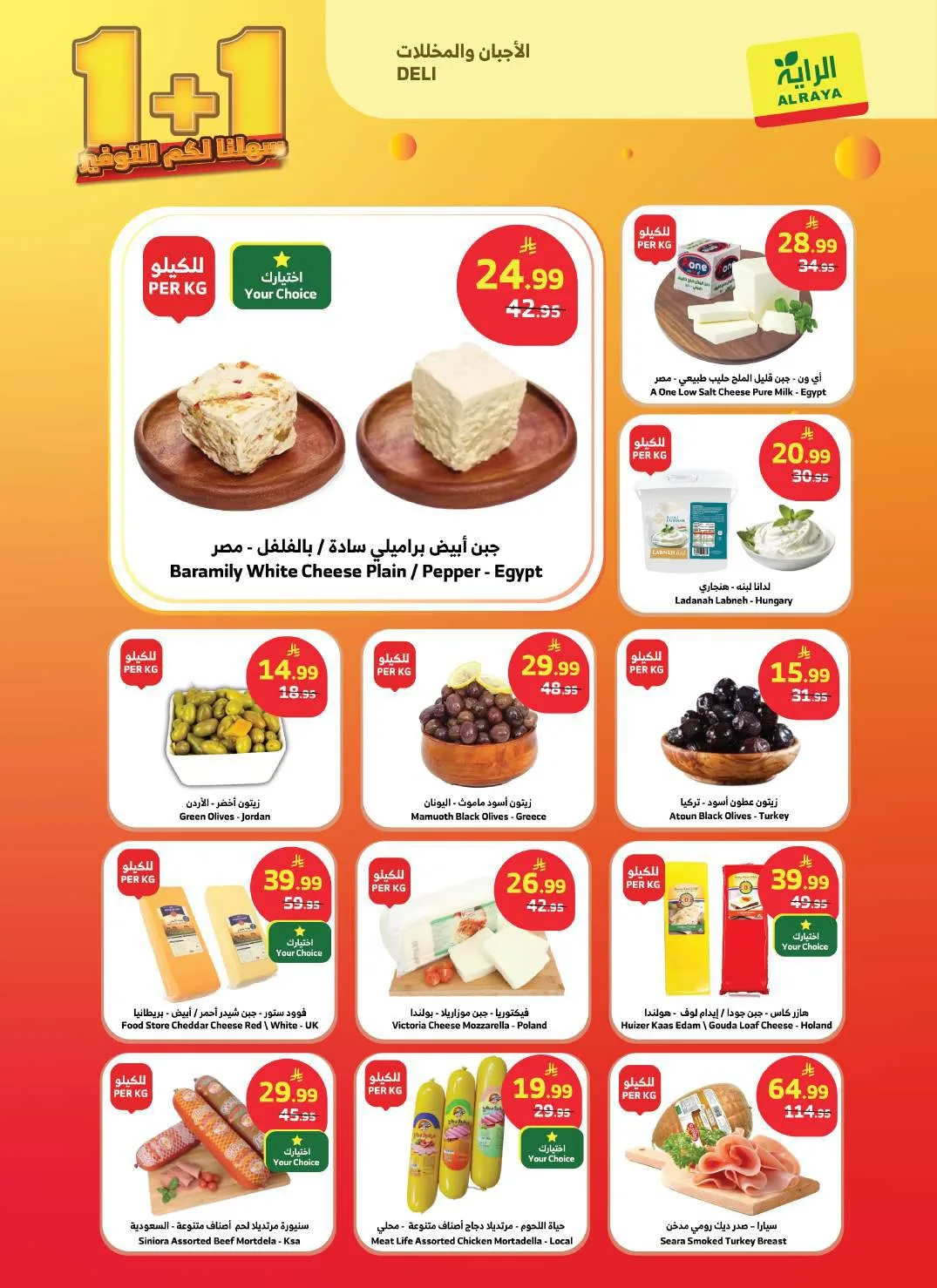 Savings Offers from Al Raya until 5th May - Al Raya KSA Offers & Promotions — page 3