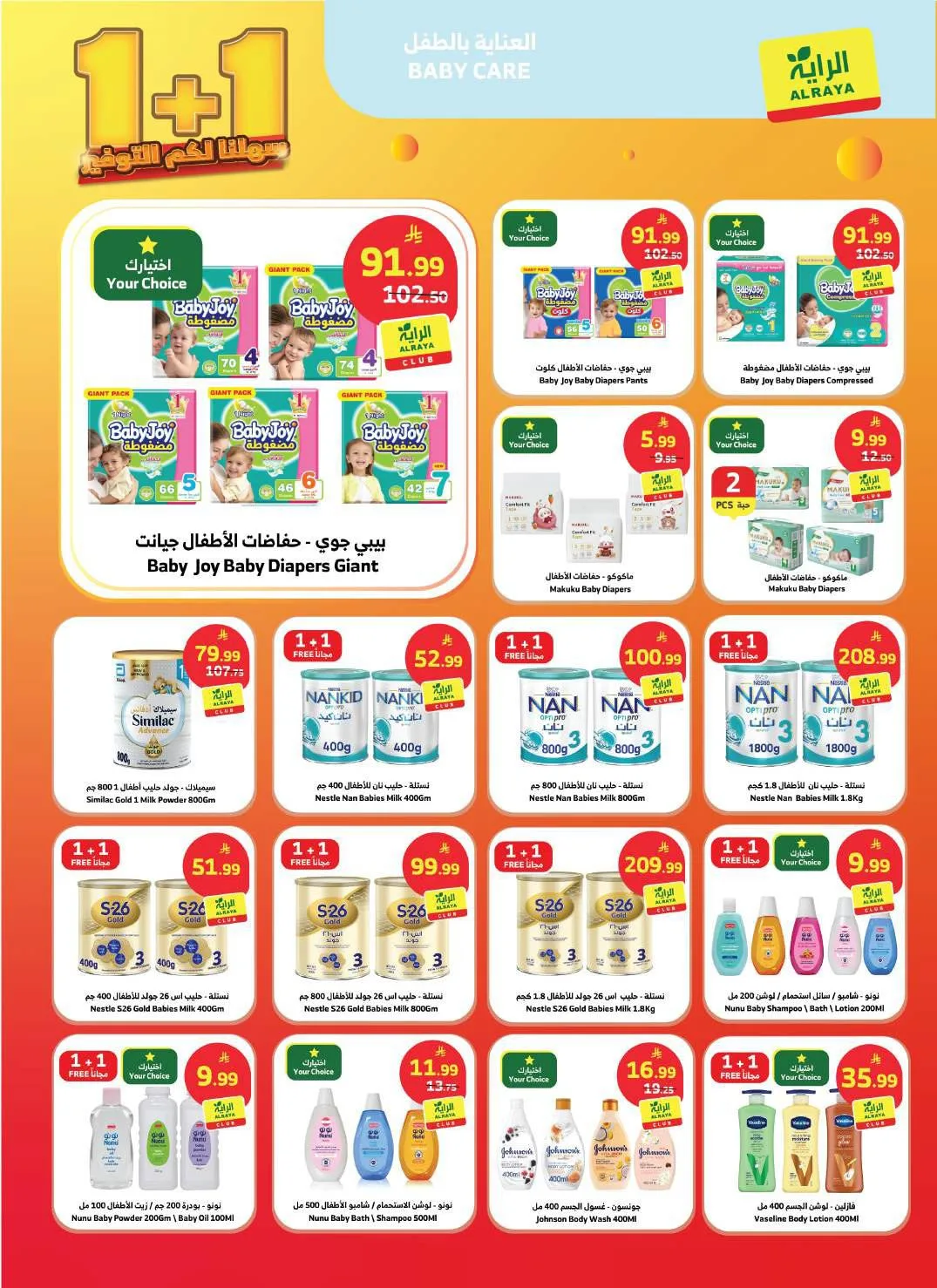 Savings Offers from Al Raya until 5th May - Al Raya KSA Offers & Promotions — page 6