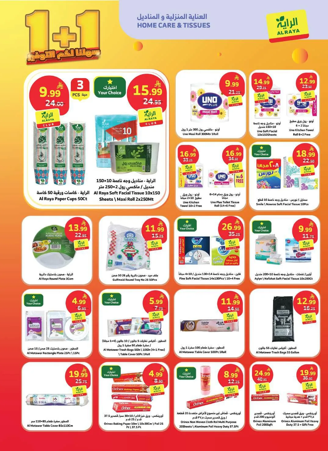 Savings Offers from Al Raya until 5th May - Al Raya KSA Offers & Promotions — page 9