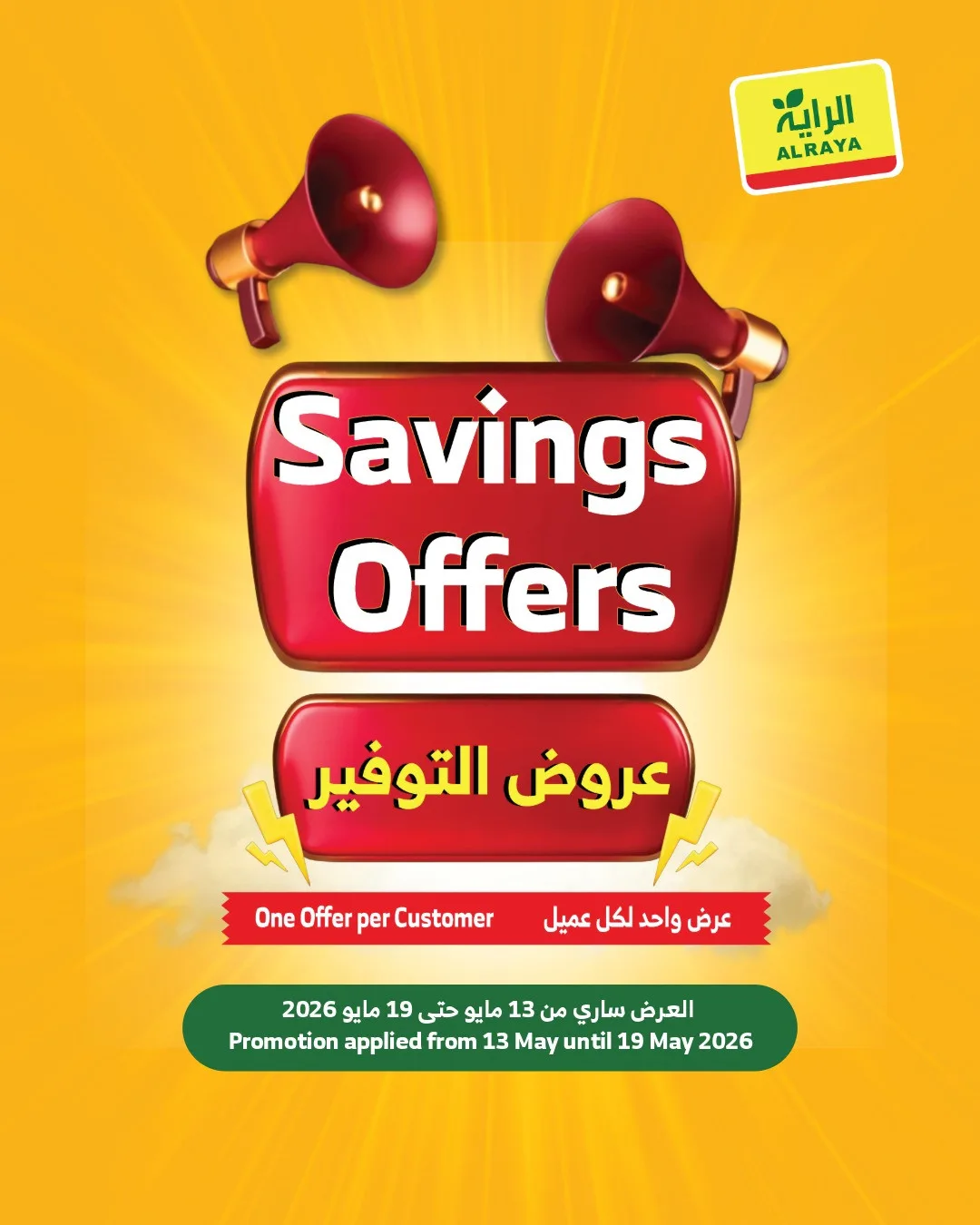 Savings Offers from Al Raya until 19th May - Al Raya KSA Offers & Promotions catalogue cover