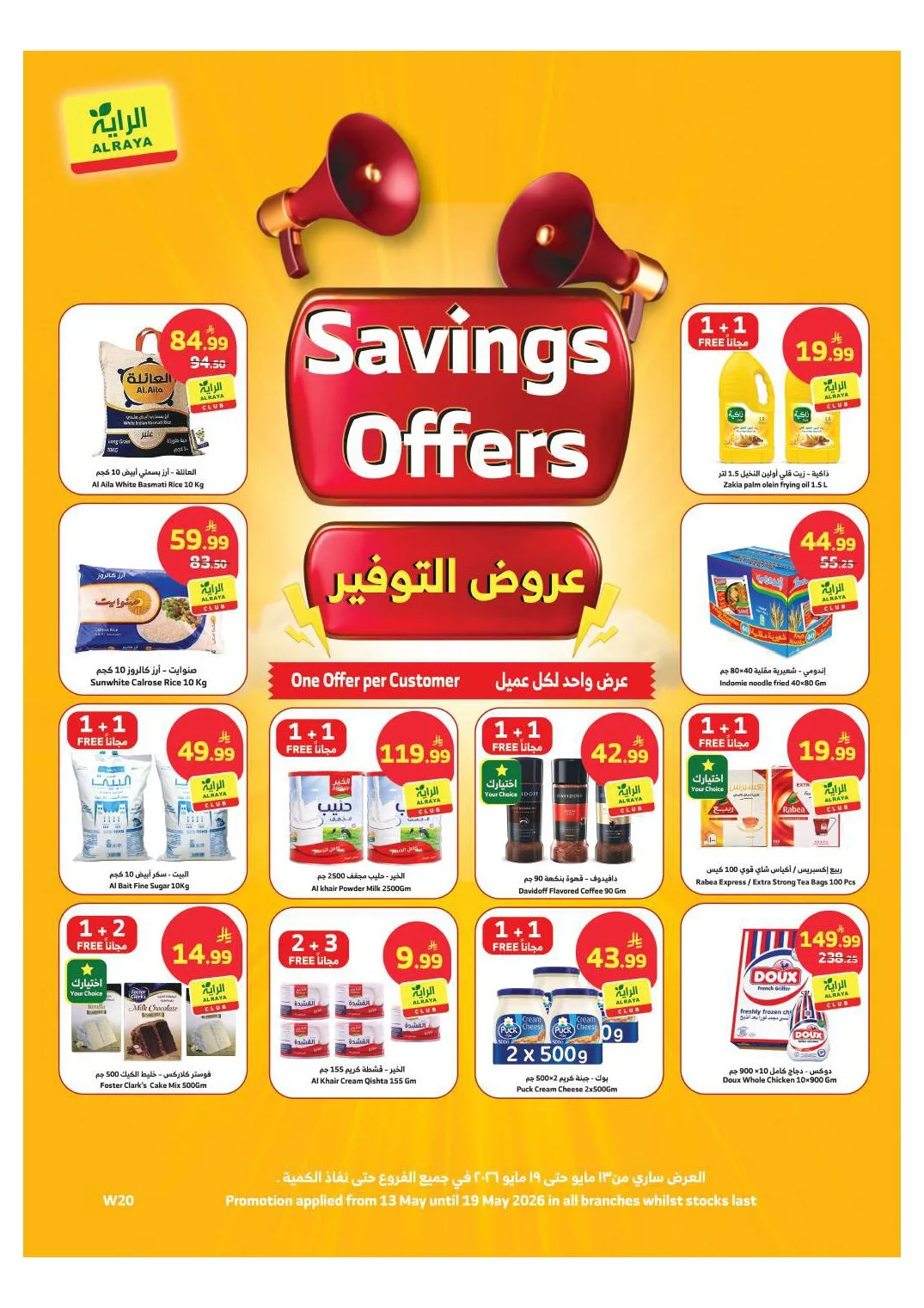 Savings Offers from Al Raya until 19th May - Al Raya KSA Offers & Promotions catalogue cover