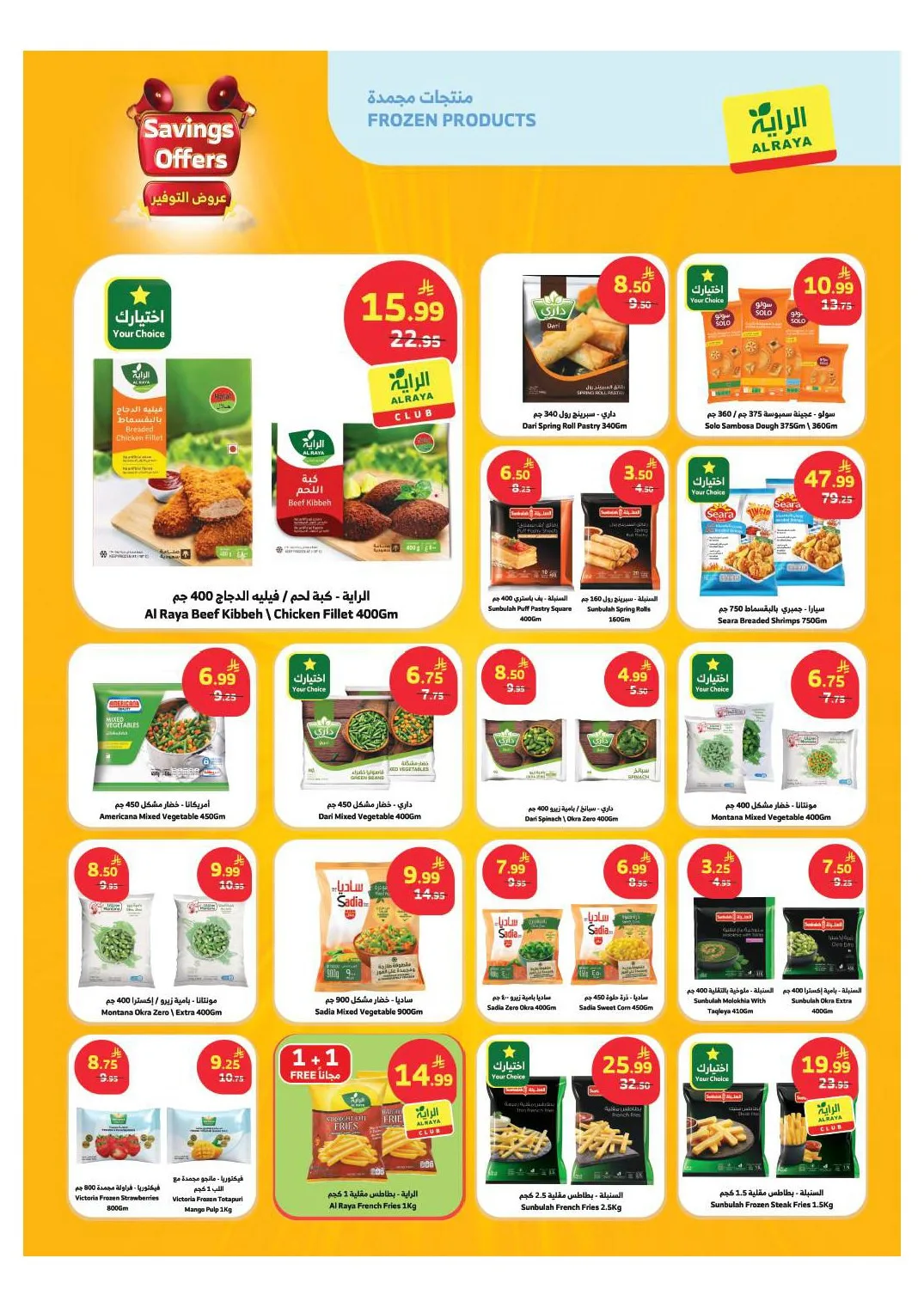 Savings Offers from Al Raya until 19th May - Al Raya KSA Offers & Promotions — page 11