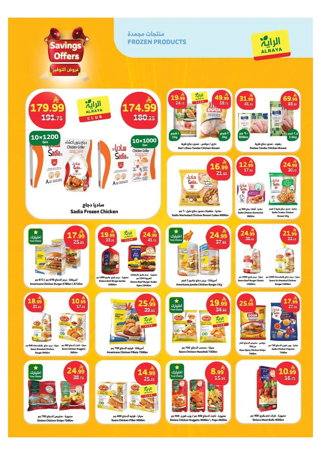 Savings Offers from Al Raya until 19th May - Al Raya KSA Offers & Promotions — page 14